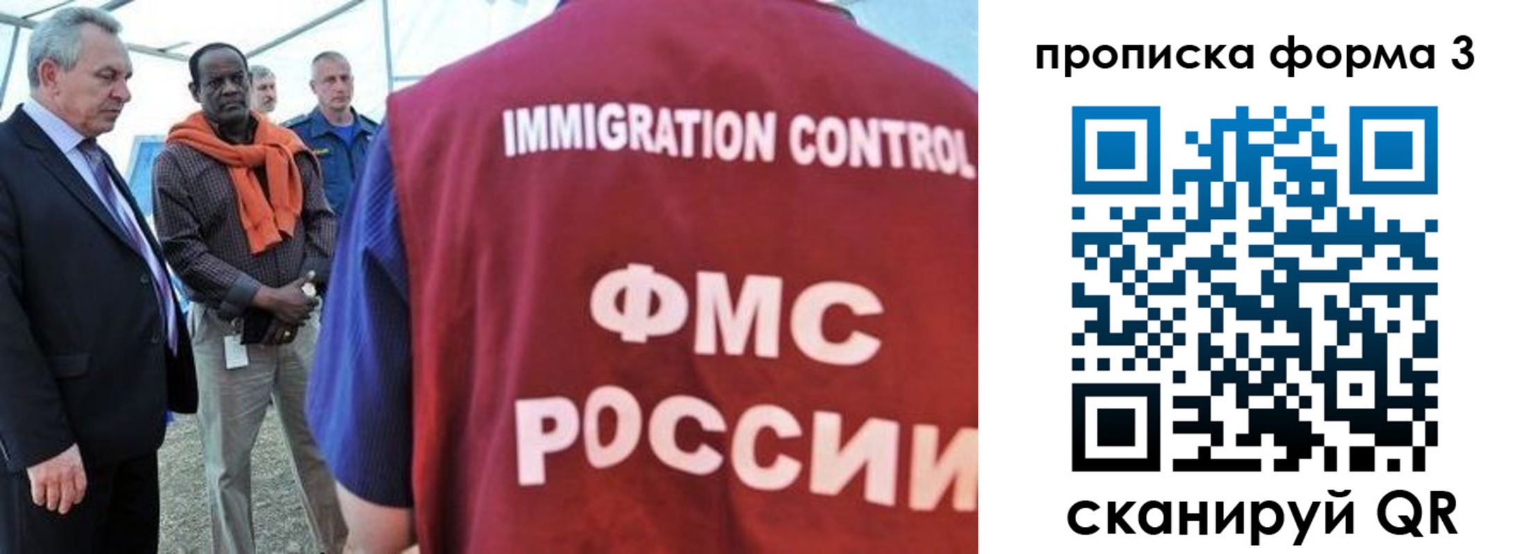 прописка в квартире в Астрахани