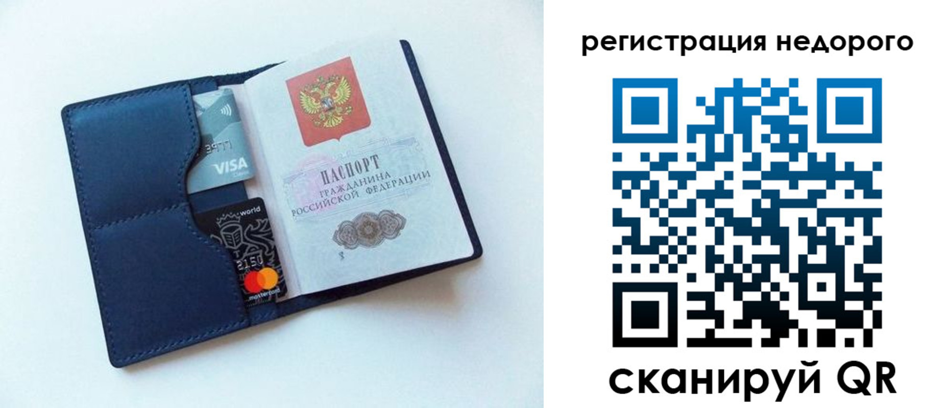 временная регистрация для школы в Астрахани
