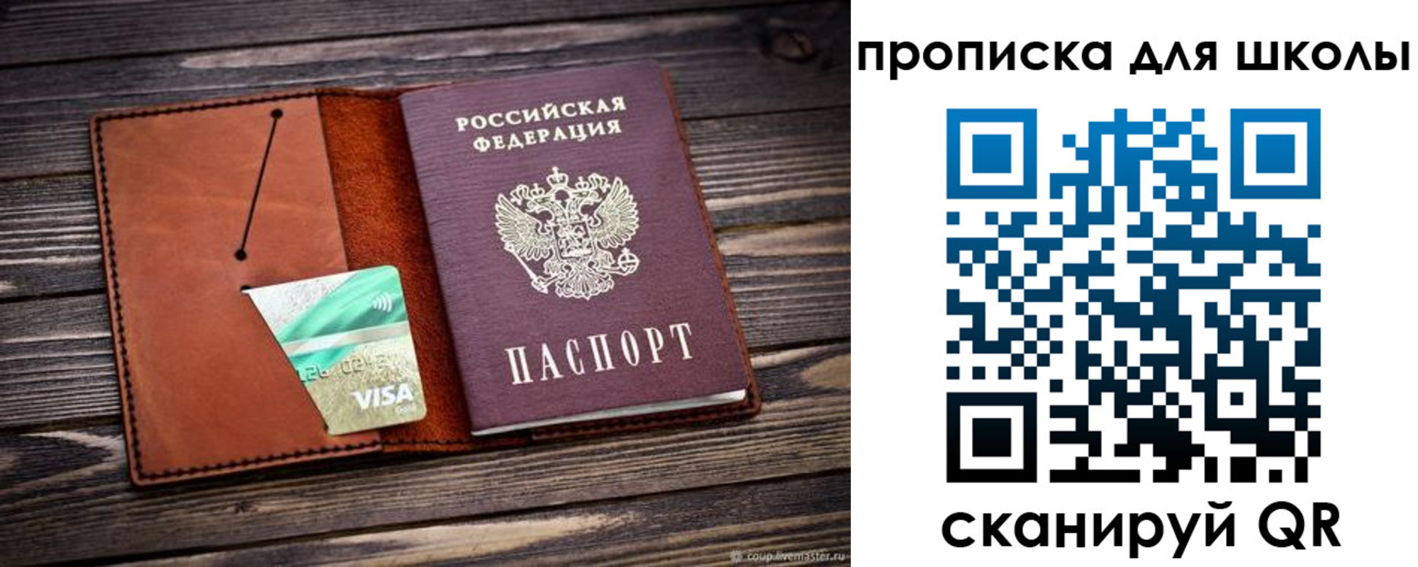 где прописаться в Астрахани