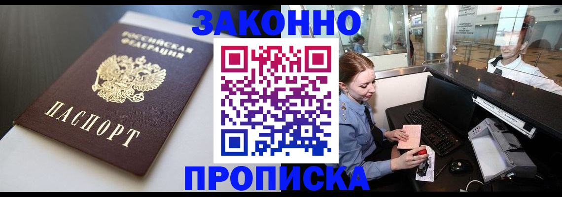 временная регистрация госуслуги в Астрахани