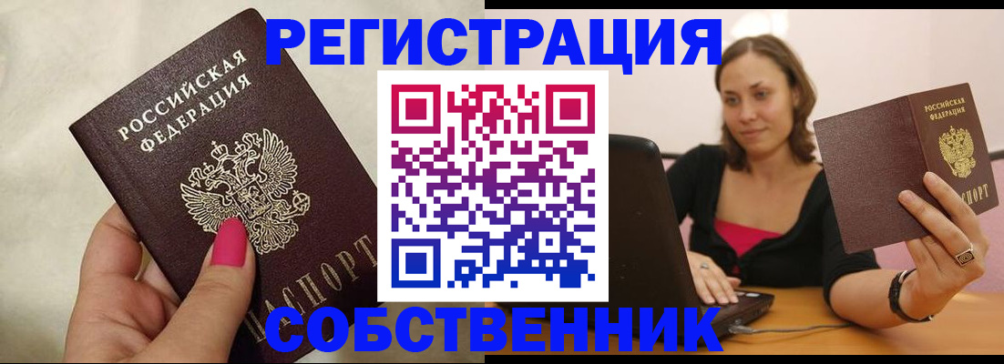 найти адрес прописки в Астрахани