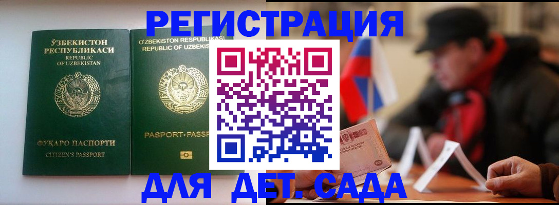 прописка для кредита в Астрахани