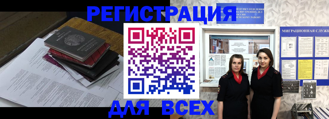 прописка штамп в Астрахани